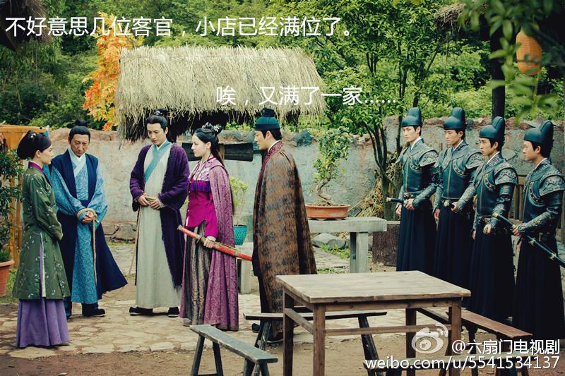 The Legend Liu Shan Men 《六扇门》 2015 part16