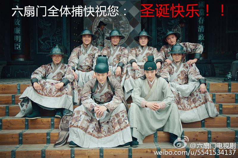 The Legend Liu Shan Men 《六扇门》 2015 part16