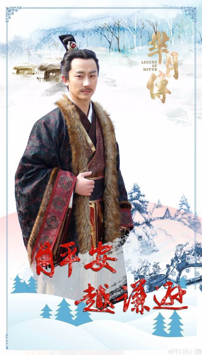 《芈月传》 The Legend of Miyue 2015 part36