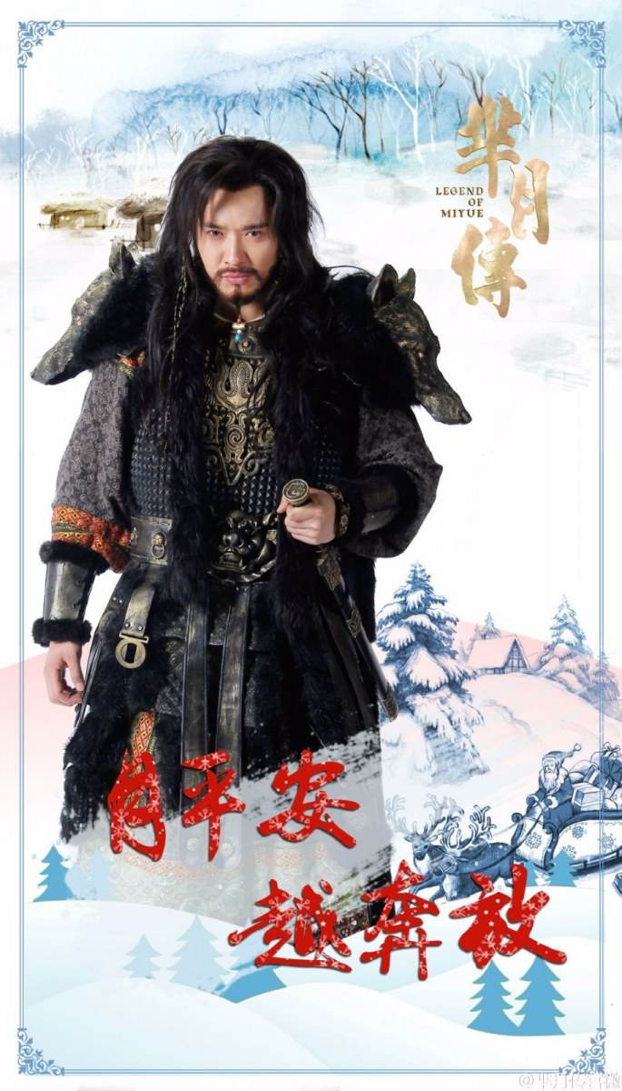 《芈月传》 The Legend of Miyue 2015 part36