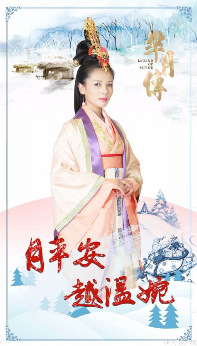 《芈月传》 The Legend of Miyue 2015 part36