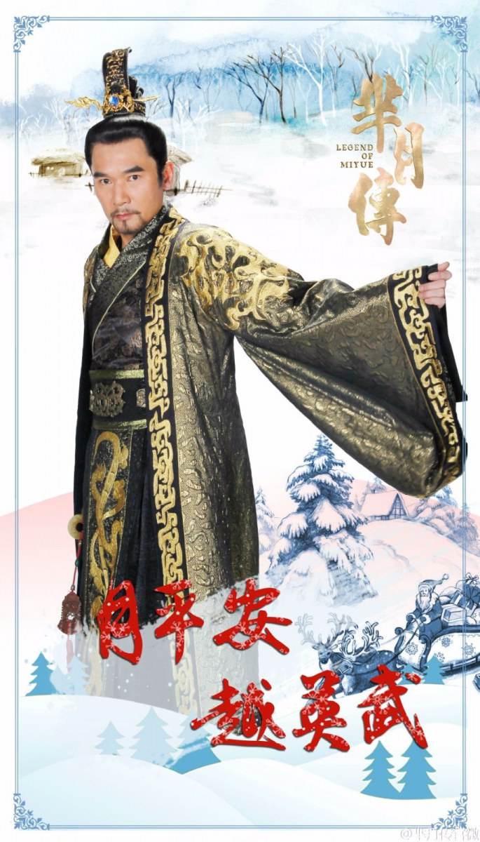 《芈月传》 The Legend of Miyue 2015 part36