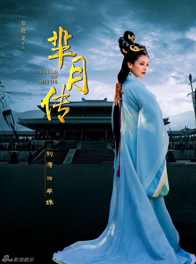 《芈月传》 The Legend of Miyue 2015 part36