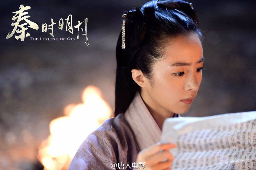 《秦时明月》 The Legend of Qin 2015 part38