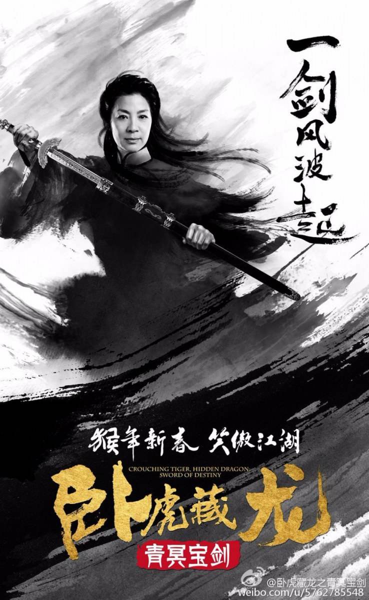 Crouching Tiger Hidden Dragon II: The Green Destiny《卧虎藏龙之青冥宝剑》 2016 part2