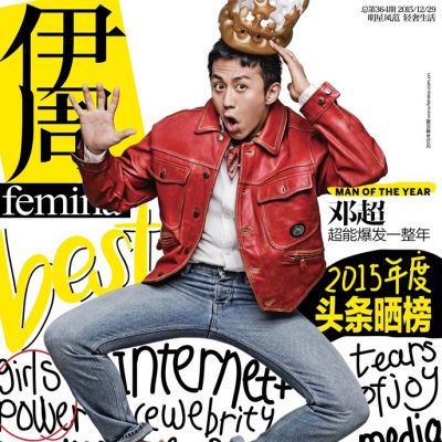 Deng Chao @ Femina China Magazine December 2015