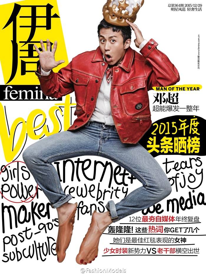 Deng Chao @ Femina China Magazine December 2015