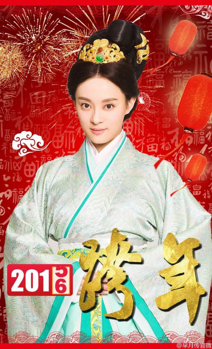 《芈月传》 The Legend of Miyue 2015 part40