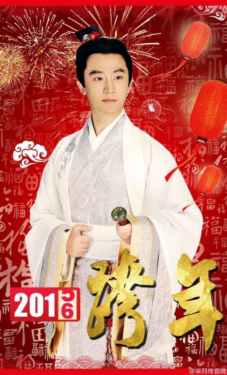 《芈月传》 The Legend of Miyue 2015 part40