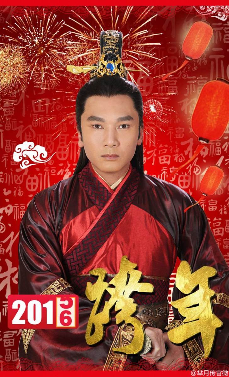 《芈月传》 The Legend of Miyue 2015 part40