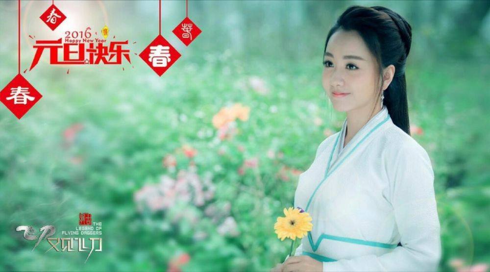 The Legend Of Flying Daggers《飞刀又见飞刀》2016 part16