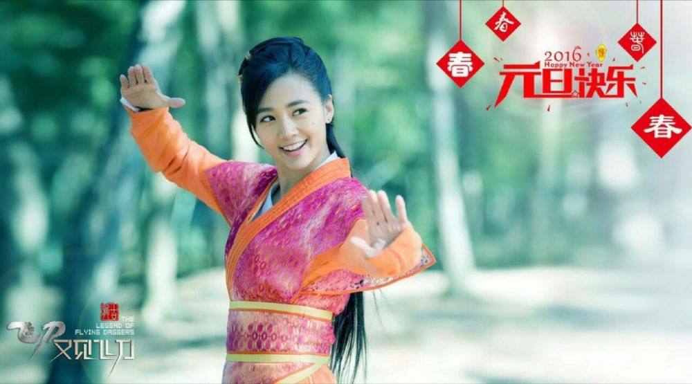 The Legend Of Flying Daggers《飞刀又见飞刀》2016 part16