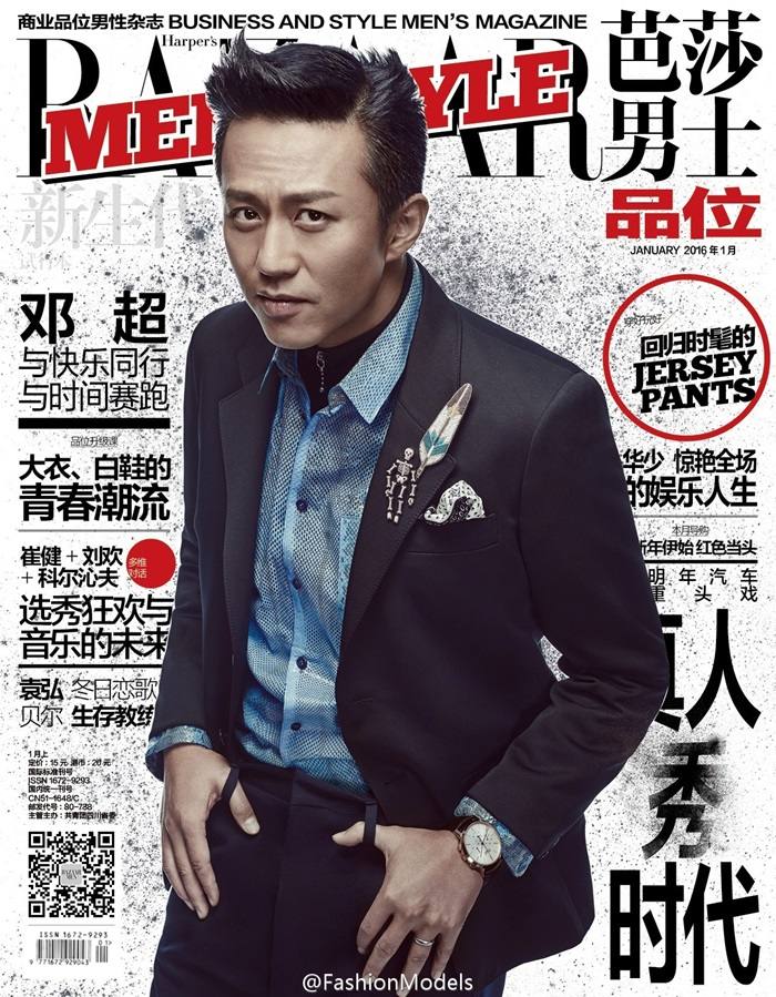 Deng Chao @ Harper's Bazaar Men's Style China January 2016