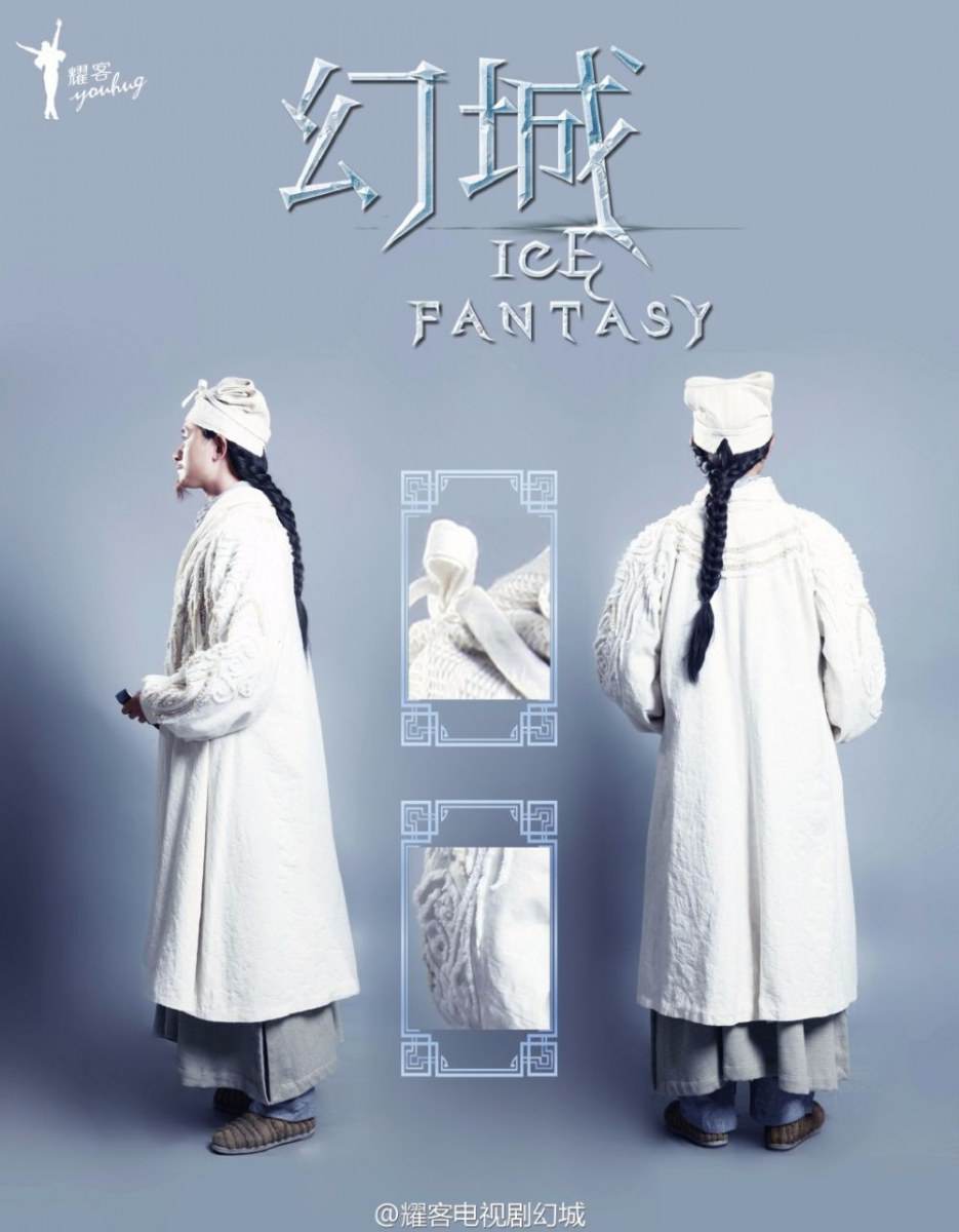 ICE FANTASY 《幻城》 2016 part21