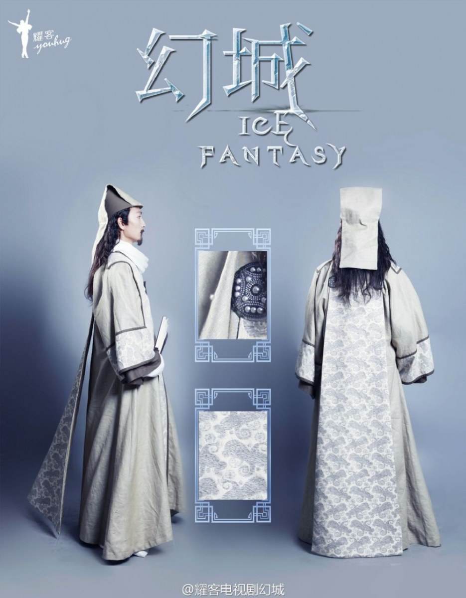 ICE FANTASY 《幻城》 2016 part21