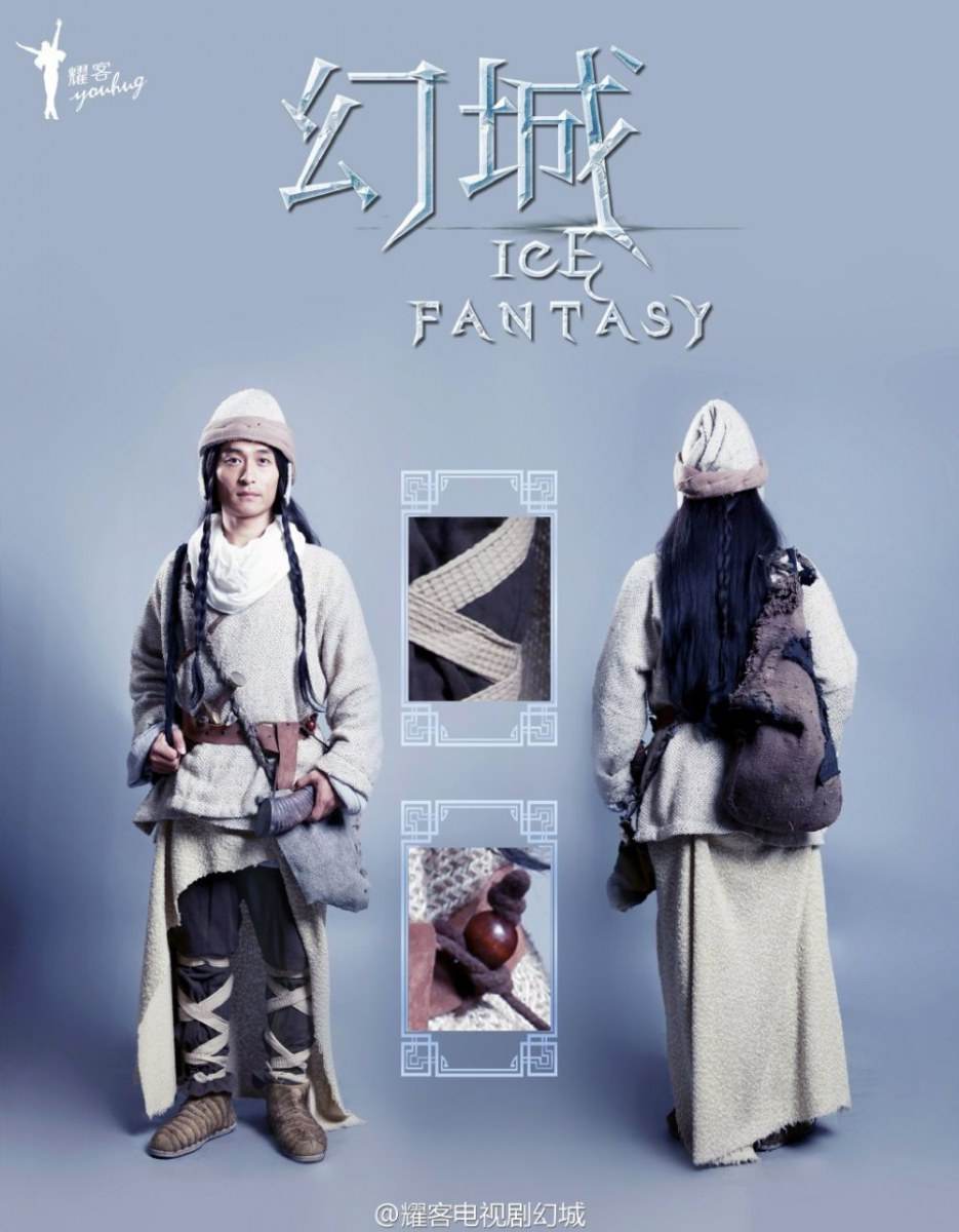 ICE FANTASY 《幻城》 2016 part21