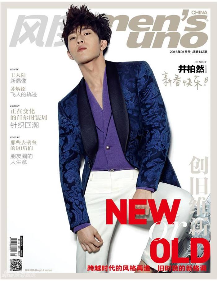 Jing Boran @ Men's Uno China January 2016