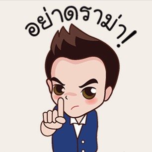 ก้ม่รุสิน๊