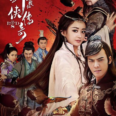 ศึกเทพยุทธเขาซูซัน The Legend Of Shu Shan《蜀山战纪之剑侠传奇》2015 part45