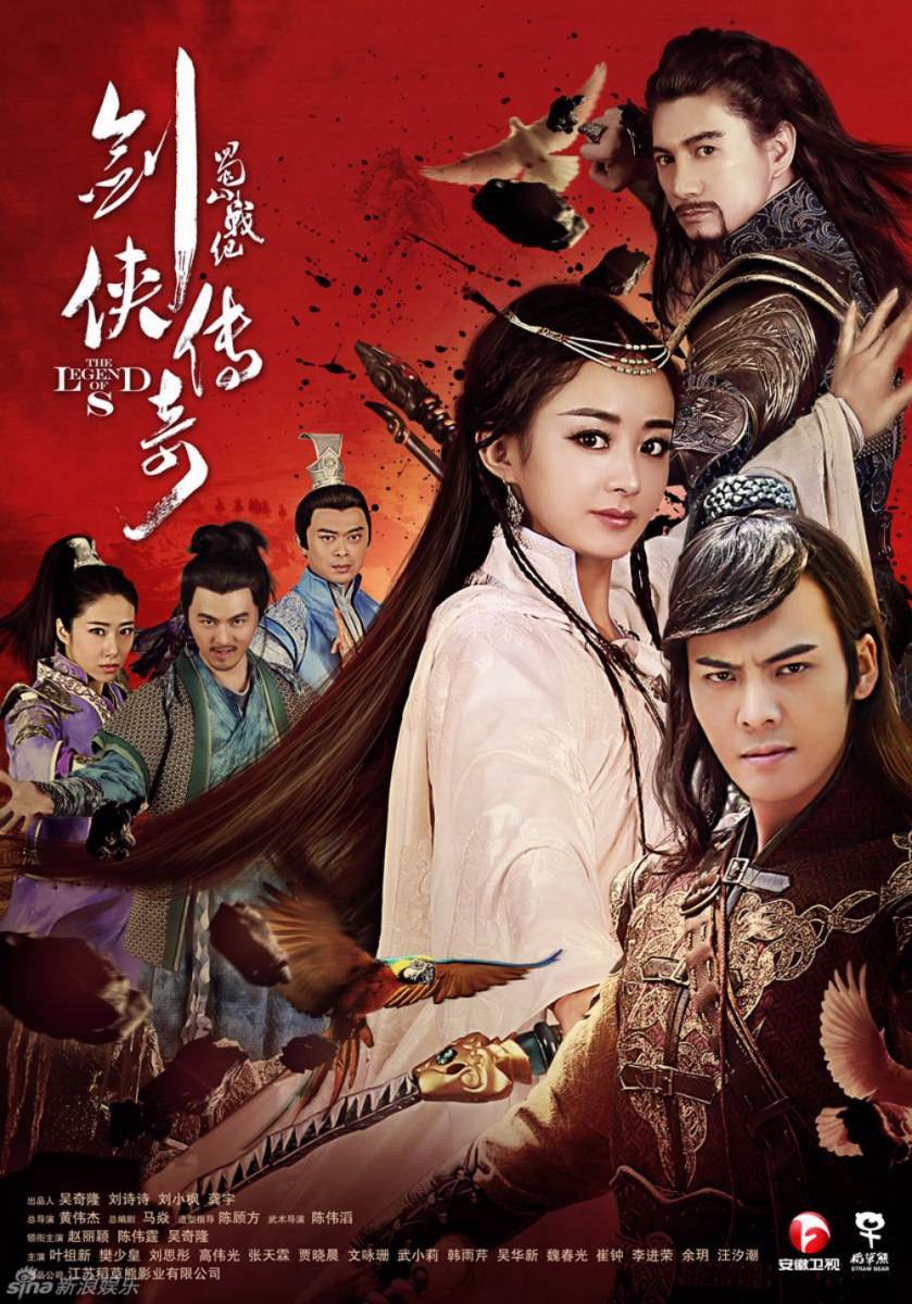 ศึกเทพยุทธเขาซูซัน The Legend Of Shu Shan《蜀山战纪之剑侠传奇》2015 part45