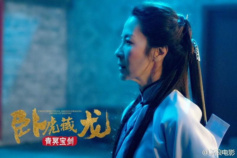 Crouching Tiger Hidden Dragon II: The Green Destiny《卧虎藏龙之青冥宝剑》 2016 part4