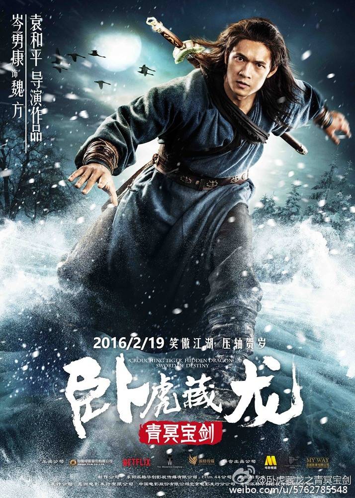 Crouching Tiger Hidden Dragon II: The Green Destiny《卧虎藏龙之青冥宝剑》 2016 part5