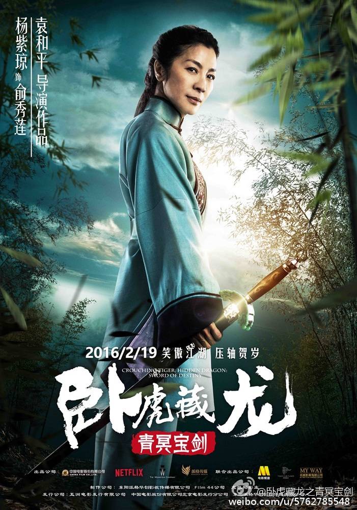 Crouching Tiger Hidden Dragon II: The Green Destiny《卧虎藏龙之青冥宝剑》 2016 part5