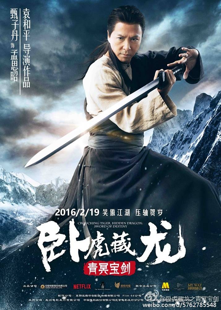 Crouching Tiger Hidden Dragon II: The Green Destiny《卧虎藏龙之青冥宝剑》 2016 part5