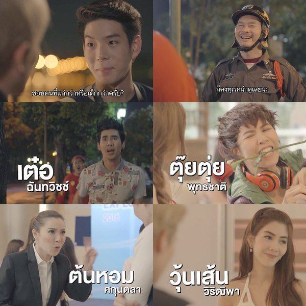 โฉมหน้านักแสดง ไดอารี่ตุ๊ดซี่ส์ Diary of Tootsies แซ่บๆ ทั้งนั้น (ชมตัวอย่าง)