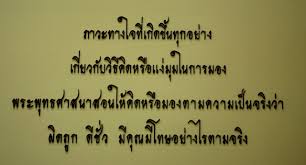 คำสอนของพุทธองค์