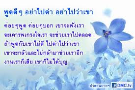 คำสอนของพุทธองค์