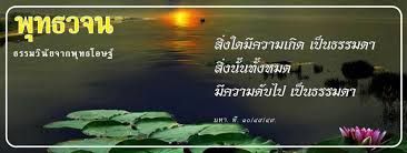 คำสอนของพุทธองค์