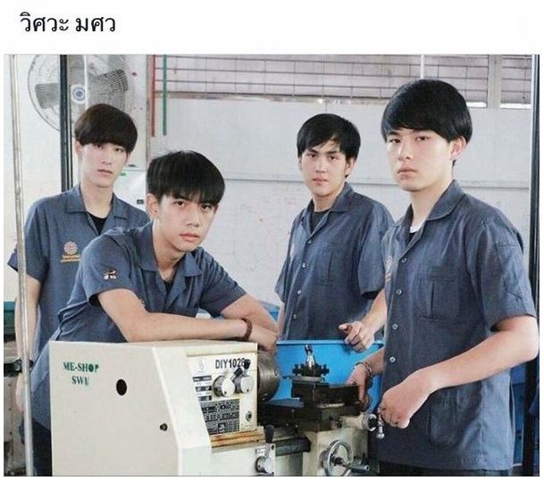 รวมหนุ่มวิศวะหล่อๆ แซ่บๆ