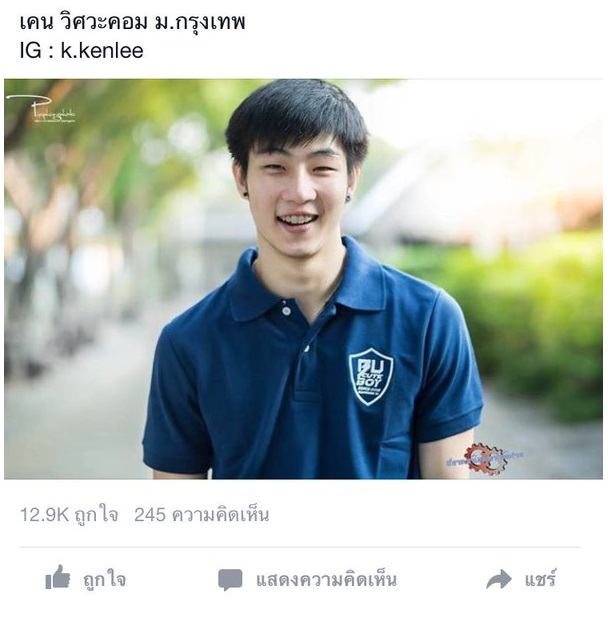 รวมหนุ่มวิศวะหล่อๆ แซ่บๆ