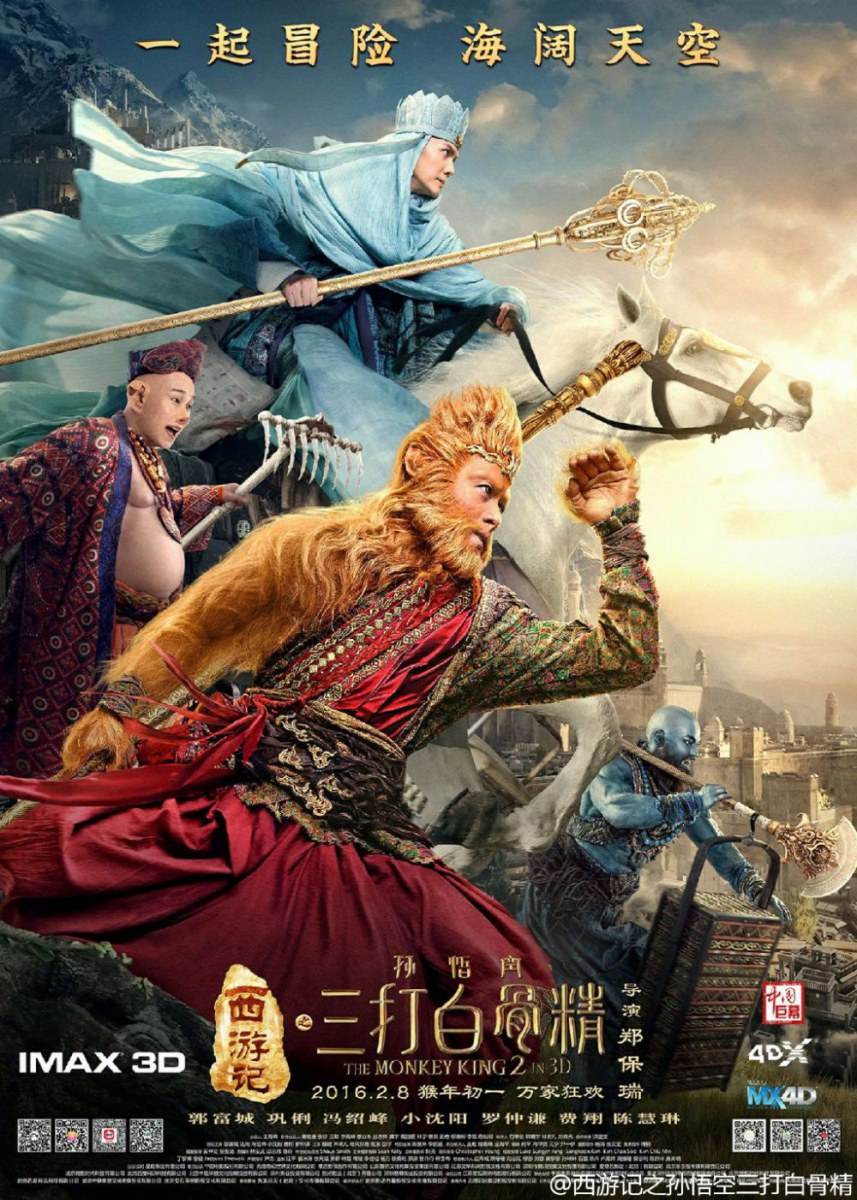 The Monkey King 2 《西游记之孙悟空三打白骨精》2016 part10