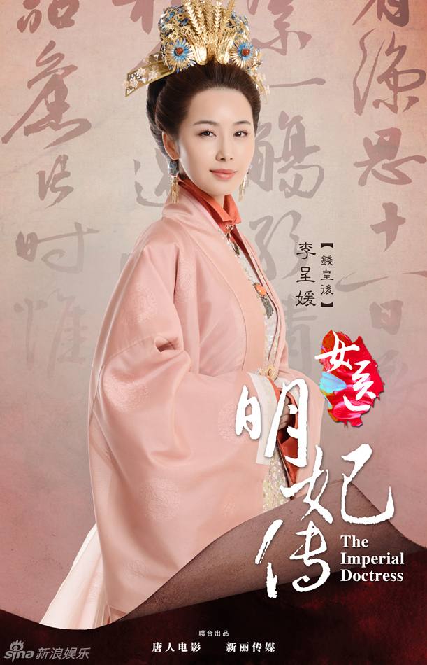 The Imperial Doctoress《女医明妃传》2014 part18