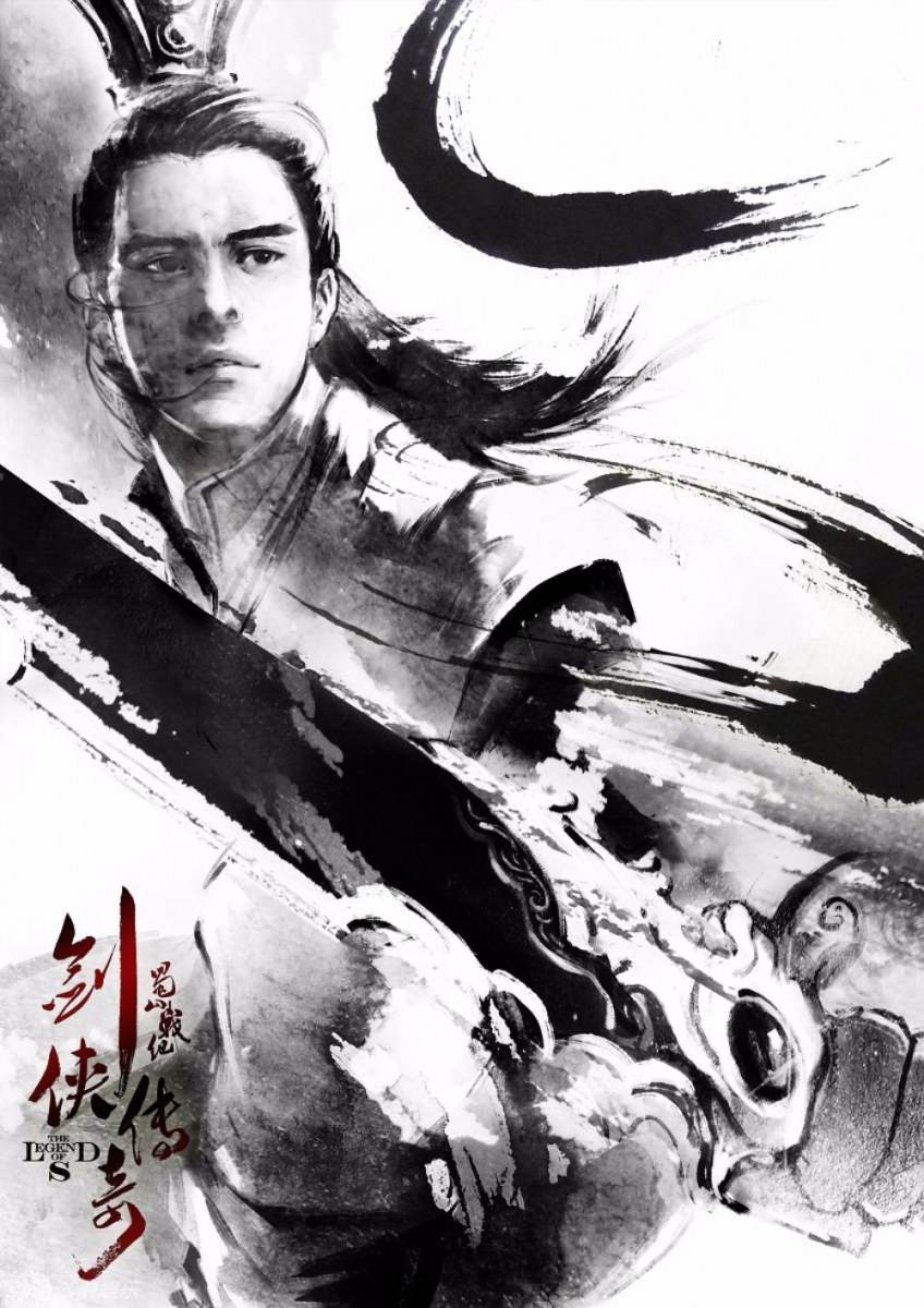 ศึกเทพยุทธเขาซูซัน The Legend Of Shu Shan《蜀山战纪之剑侠传奇》2015 part46