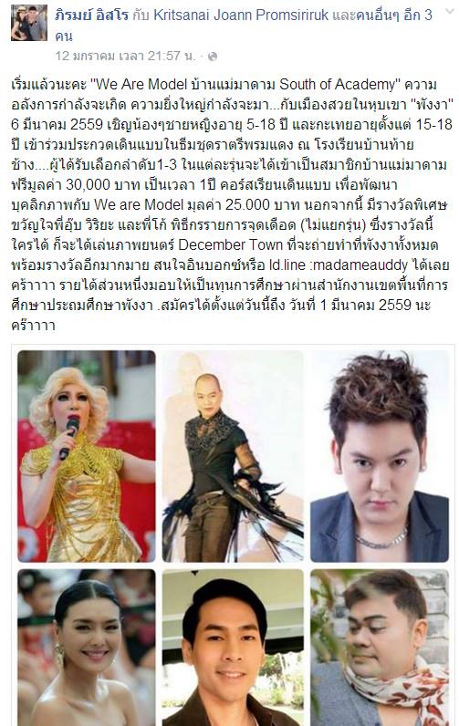 ธนา สุดแค้นแสนรัก กับงานภาพยนตร์ล่าสุด