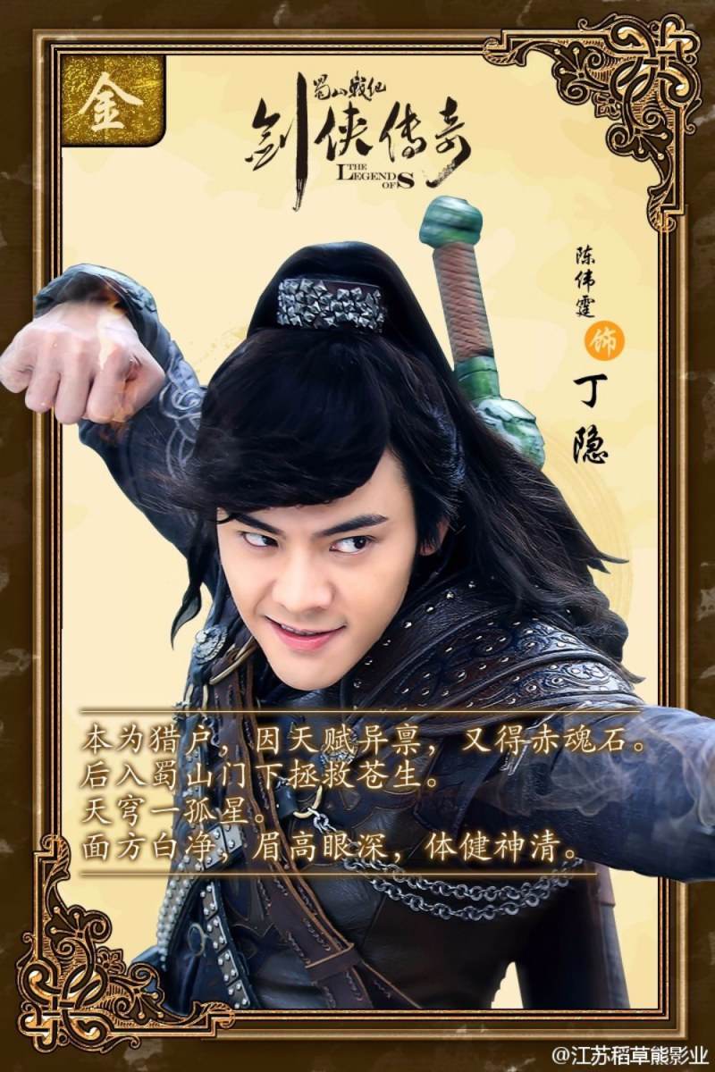 ศึกเทพยุทธเขาซูซัน The Legend Of Shu Shan《蜀山战纪之剑侠传奇》2015 part47