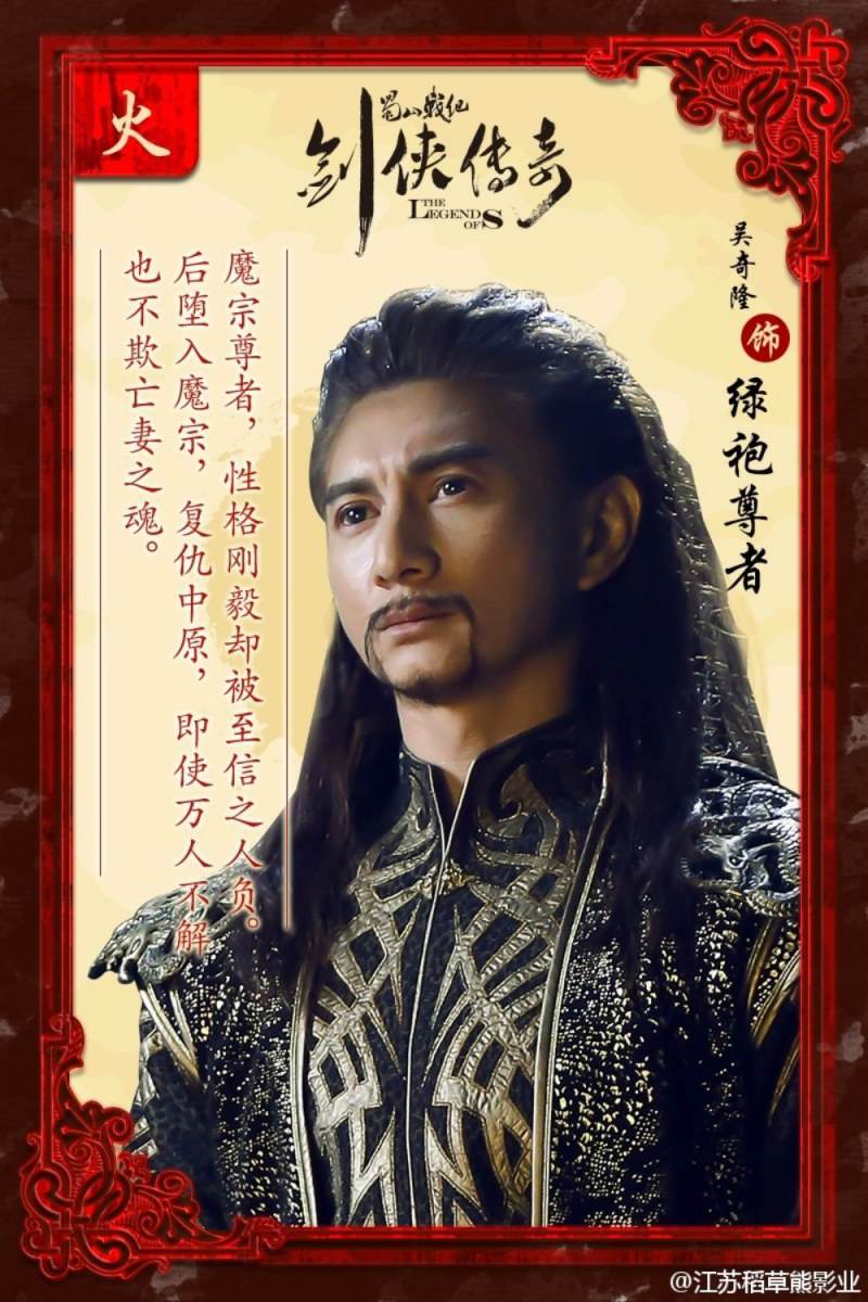 ศึกเทพยุทธเขาซูซัน The Legend Of Shu Shan《蜀山战纪之剑侠传奇》2015 part47