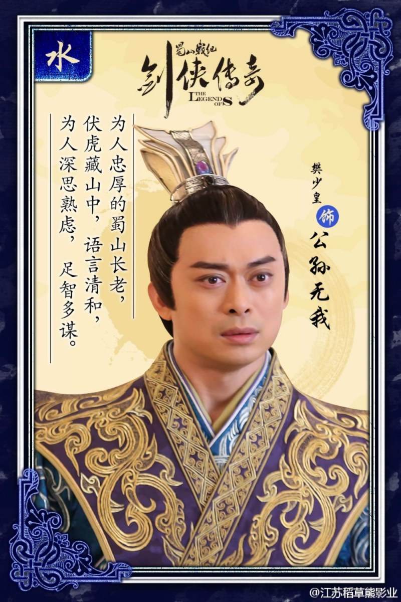 ศึกเทพยุทธเขาซูซัน The Legend Of Shu Shan《蜀山战纪之剑侠传奇》2015 part47