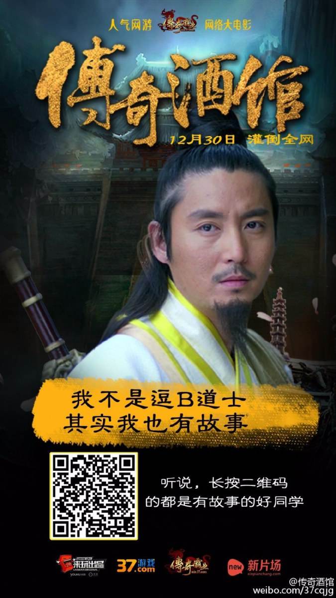 The Legend Of Jiu Guan 《传奇酒馆》 2015 part2