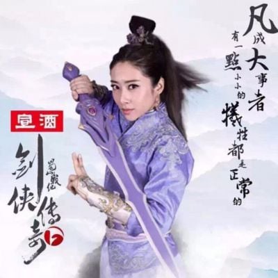 ศึกเทพยุทธเขาซูซัน The Legend Of Shu Shan《蜀山战纪之剑侠传奇》2015 part48