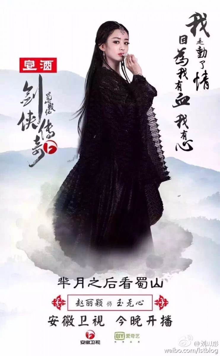 ศึกเทพยุทธเขาซูซัน The Legend Of Shu Shan《蜀山战纪之剑侠传奇》2015 part48