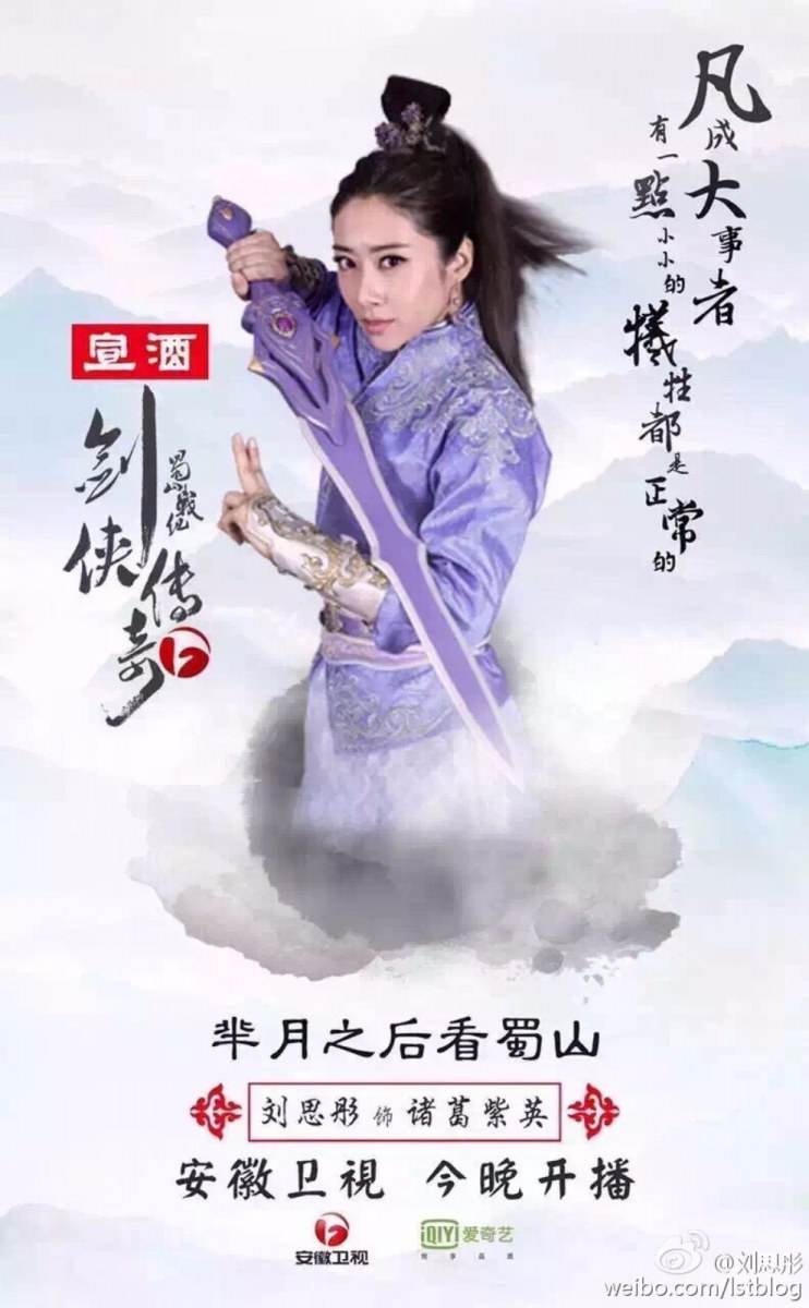 ศึกเทพยุทธเขาซูซัน The Legend Of Shu Shan《蜀山战纪之剑侠传奇》2015 part48