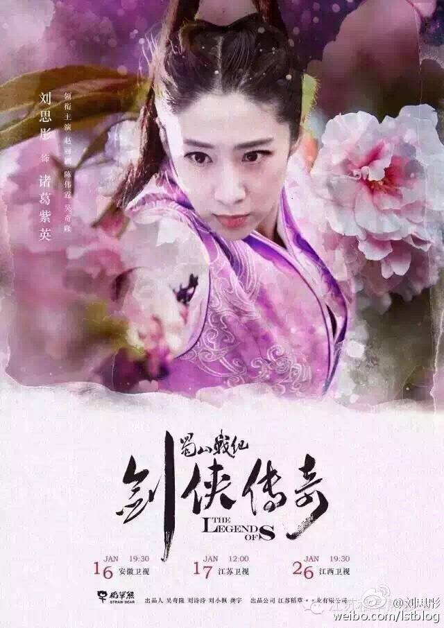 ศึกเทพยุทธเขาซูซัน The Legend Of Shu Shan《蜀山战纪之剑侠传奇》2015 part48