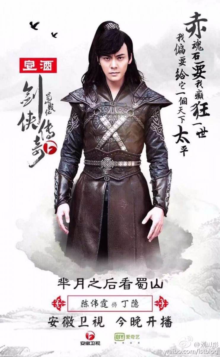 ศึกเทพยุทธเขาซูซัน The Legend Of Shu Shan《蜀山战纪之剑侠传奇》2015 part48