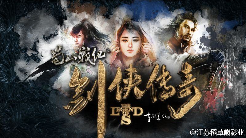 ศึกเทพยุทธเขาซูซัน The Legend Of Shu Shan《蜀山战纪之剑侠传奇》2015 part49