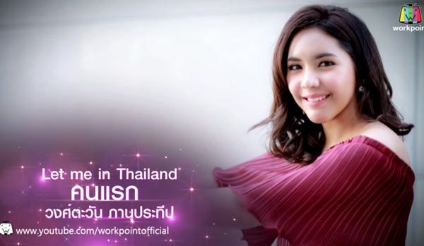 สวยจนตะลึง!!! "หลิน วงศ์ตะวัน" สาวศัลยกรรมพลิกชีวิต Let Me In Thailand คนแรกของประเทศไทย