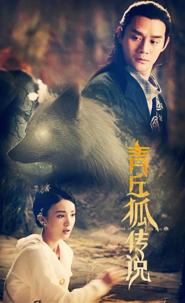 Legend Of Nine Tails Fox《青丘狐传说》2016 part10